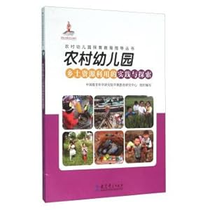 Image du vendeur pour Practice and Exploration (CD) in rural kindergartens use of local resources(Chinese Edition) mis en vente par liu xing