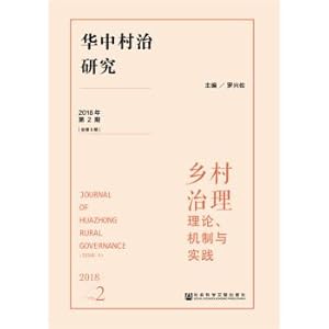 Immagine del venditore per Central China Village Governance (2018 No. 2 overall. No. 5)(Chinese Edition) venduto da liu xing