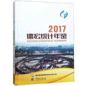 Bild des Verkufers fr Dehong Statistical Yearbook (2017)(Chinese Edition) zum Verkauf von liu xing