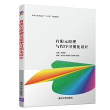 Immagine del venditore per Principles and procedures of finite element visual design(Chinese Edition) venduto da liu xing