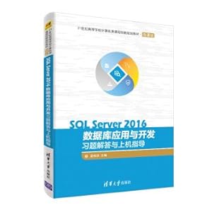 Immagine del venditore per SQL Server 2016 database application development exercises with answers and guidance on the machine colleges and universities Computer Course record (21 century(Chinese Edition) venduto da liu xing