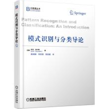Image du vendeur pour Introduction to pattern recognition and classification(Chinese Edition) mis en vente par liu xing