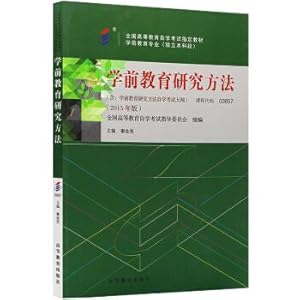 Imagen del vendedor de New Genuine Self textbook 03657365760101 preschool education research methods Higher Education Press 2015 edition Qin Jinliang(Chinese Edition) a la venta por liu xing