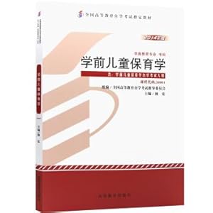 Immagine del venditore per New Genuine Self textbook 30001 pre-school child care Science 2014. Lin Hong Higher Education Press(Chinese Edition) venduto da liu xing