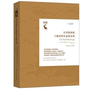 Seller image for Recognizing the value of things and where we are meaning(Chinese Edition) for sale by liu xing