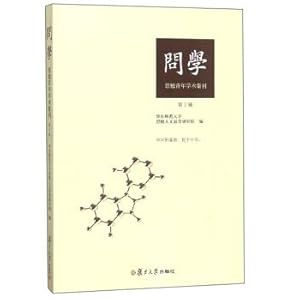 Seller image for Q Xuesi Mian Youth Academic Bulletin (third series)(Chinese Edition) for sale by liu xing