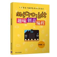 Immagine del venditore per micro: bit of fun and creative programming(Chinese Edition) venduto da liu xing