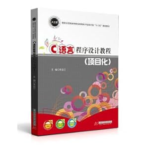 Immagine del venditore per C language programming tutorial (of the project)(Chinese Edition) venduto da liu xing