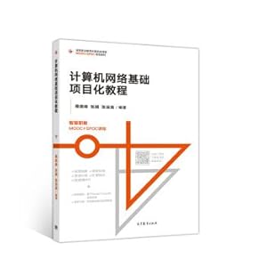 Immagine del venditore per Computer network infrastructure project based tutorial(Chinese Edition) venduto da liu xing