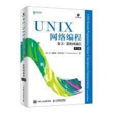 Bild des Verkufers fr 2-process communication between UNIX Network Programming Volume 2 edition(Chinese Edition) zum Verkauf von liu xing