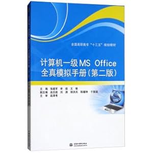 Image du vendeur pour MS Office computer a real simulation Handbook (2nd Edition) National Vocational Thirteen Five planning materials(Chinese Edition) mis en vente par liu xing