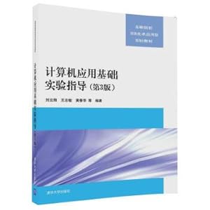Immagine del venditore per Fundamentals of Computer Application experimental guidance (3rd edition) colleges of applied information technology planning materials(Chinese Edition) venduto da liu xing