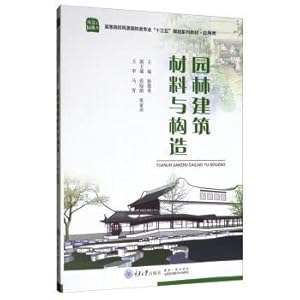 Immagine del venditore per Building materials and garden construction(Chinese Edition) venduto da liu xing