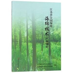 Seller image for Jiangsu Province parkland sponge technology the application guide(Chinese Edition) for sale by liu xing