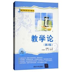 Immagine del venditore per Teaching theory (2nd ed.) Teacher Education Textbook Series(Chinese Edition) venduto da liu xing