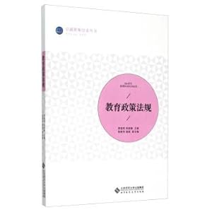Seller image for Education policies and regulations(Chinese Edition) for sale by liu xing