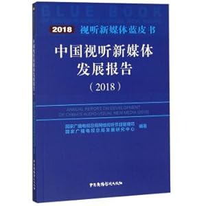 Seller image for China Audio-Visual New Media Development Report (2018) Blue Book new audio-visual media(Chinese Edition) for sale by liu xing