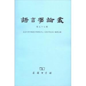 Imagen del vendedor de Linguistic FORUM (57 Series)(Chinese Edition) a la venta por liu xing