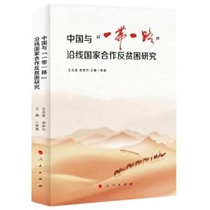 Immagine del venditore per China and along the way along the National Anti-Poverty research collaboration(Chinese Edition) venduto da liu xing