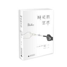 Imagen del vendedor de Art debate(Chinese Edition) a la venta por liu xing