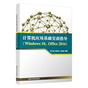 Immagine del venditore per Fundamentals of Computer Application training guide (Windows 10. Office 2016)(Chinese Edition) venduto da liu xing