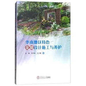 Immagine del venditore per Features flower border design construction and maintenance in South China(Chinese Edition) venduto da liu xing