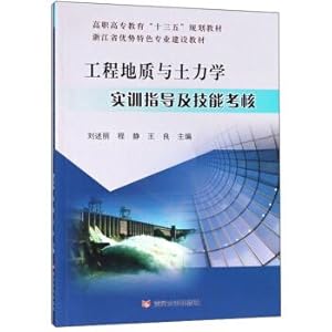 Seller image for Engineering geology and soil mechanics training and skills assessment guidance Vocational education Thirteen Five planning materials(Chinese Edition) for sale by liu xing