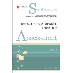 Immagine del venditore per Sustainability Assessment of new rural social pension insurance system(Chinese Edition) venduto da liu xing