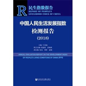 Immagine del venditore per Minsheng Index Report: Chinese People's Livelihood Development Index test report (2018)(Chinese Edition) venduto da liu xing
