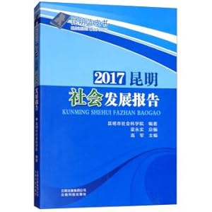 Imagen del vendedor de Human Development Report 2017 Kunming Kunming Blue Book(Chinese Edition) a la venta por liu xing