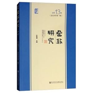 Immagine del venditore per African Studies. 2018. the first series (total of 13 series)(Chinese Edition) venduto da liu xing