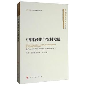 Imagen del vendedor de China Stories Series: Chinese Agriculture and Rural Development(Chinese Edition) a la venta por liu xing