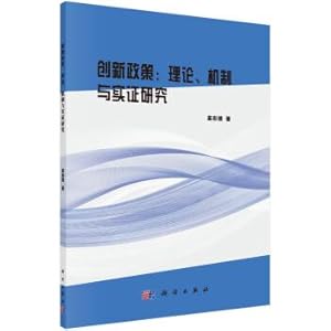 Imagen del vendedor de Innovation policy: theory. mechanism and empirical research(Chinese Edition) a la venta por liu xing