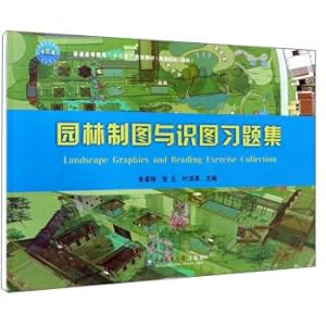 Imagen del vendedor de Landscape Drawing and knowledge map problem sets (not collections) higher education Thirteen Five planning materials landscape garden(Chinese Edition) a la venta por liu xing