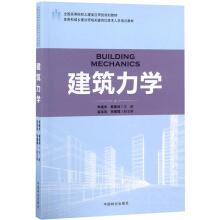 Image du vendeur pour architect mechanics(Chinese Edition) mis en vente par liu xing