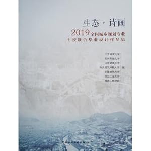 Immagine del venditore per Ecology and Poetry: 2019 national urban and rural planning joint professional seven school graduation Collections(Chinese Edition) venduto da liu xing