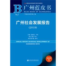 Seller image for Blue Book 2019 Edition Guangzhou: Guangzhou Social Development Report (2019)(Chinese Edition) for sale by liu xing