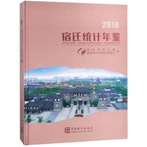Immagine del venditore per Suqian Statistical Yearbook (2018)(Chinese Edition) venduto da liu xing