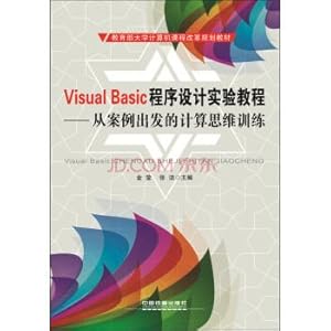 Seller image for Visual Basic programming experiment Tutorial: computational thinking training starting from the case(Chinese Edition) for sale by liu xing