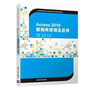 Imagen del vendedor de Practical planning materials Access2010 database theory and application of computer education in higher education in the 21st century(Chinese Edition) a la venta por liu xing