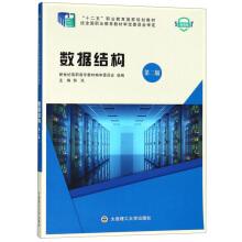 Seller image for Data Structure (2nd Edition Course Micro Edition)(Chinese Edition) for sale by liu xing
