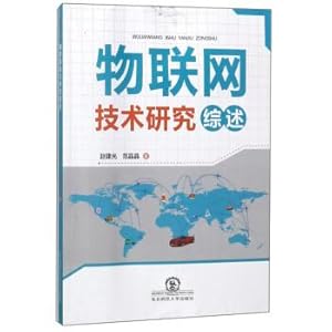 Imagen del vendedor de Summary of Things technology research(Chinese Edition) a la venta por liu xing