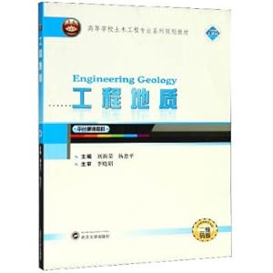 Bild des Verkufers fr Geological Engineering Civil Engineering Higher dimensional code version of the professional series of planning materials(Chinese Edition) zum Verkauf von liu xing