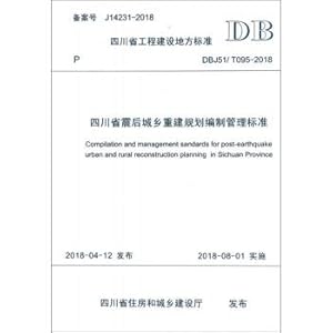 Imagen del vendedor de After the Sichuan earthquake reconstruction of urban and rural planning management standards(Chinese Edition) a la venta por liu xing