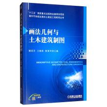 Immagine del venditore per Geometry Mapping and civil engineering(Chinese Edition) venduto da liu xing