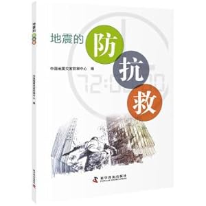 Seller image for Anti-anti-earthquake rescue(Chinese Edition) for sale by liu xing