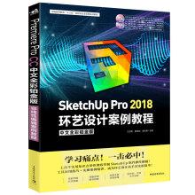Immagine del venditore per SketchUp Pro2018 living design case tutorial (Chinese full-color Platinum Edition with CD-ROM)(Chinese Edition) venduto da liu xing