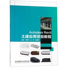 Immagine del venditore per Autodesk Revit tutorials civil engineering application projects(Chinese Edition) venduto da liu xing