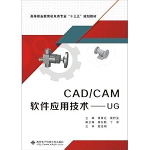 Imagen del vendedor de CADCAM software applications: UG higher vocational education mechanical and electrical professional Thirteen Five planning materials(Chinese Edition) a la venta por liu xing