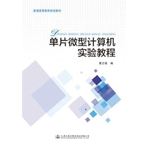 Seller image for Chip microcomputer Experimental Course(Chinese Edition) for sale by liu xing